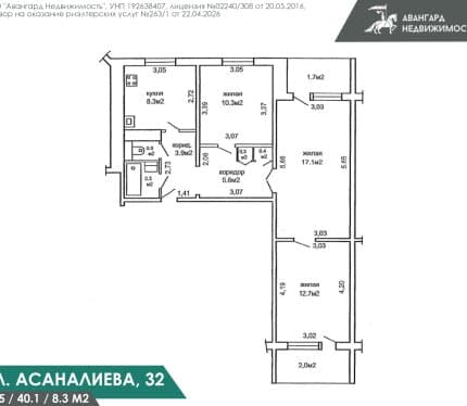 Купить 1/2 долю в 3-комнатной квартире в Минске, ул. Асаналиева, 32