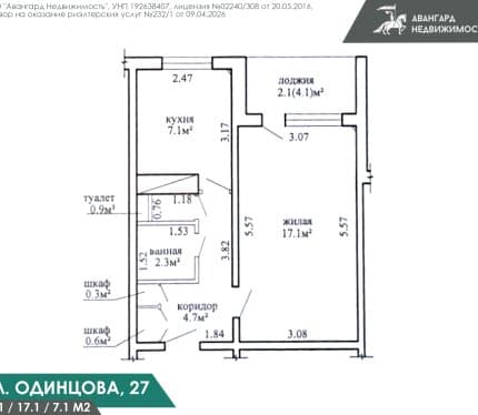 Купить 1/2 долю в 1-комнатной квартире в Минске, ул. Одинцова, 27