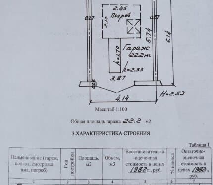 Гараж в длительную аренду, Степянка-16, 485. яма, погреб,, кирпичные стены, металлическая дверь