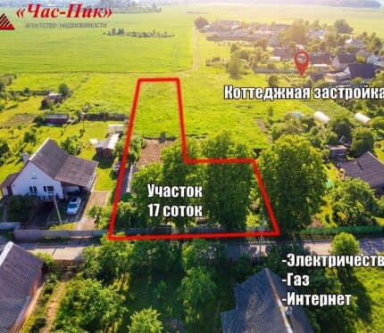 Просторный участок 17 соток в коттеджной застройке д.Заболотье(Боровляны).