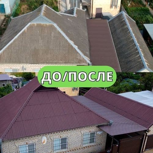 МОЙКА И ПОКРАСКА КРЫШ И ЗАБОРОВ,ФАСАДОВ И Т.Д.