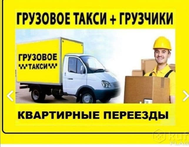 Грузоперевозки Гродно и РБ грузчики