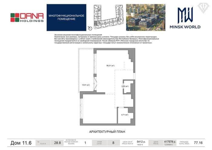 Сдача дома в этом году! Если заключить договор до сдачи, это будет долевым строительством, что в свою очередь уменьшает ставку по кредиту, пример на ф