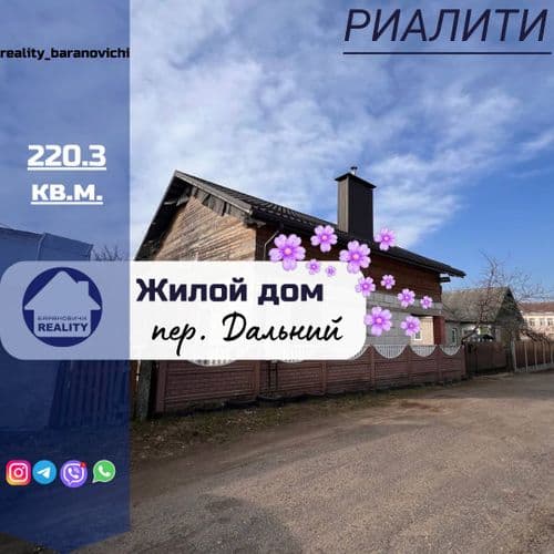 Дом для круглогодичного проживания, состоит из 2 этажей и из двух частей. Первый этаж – заезжай и живи (86,4 кв.м.) включает в себя: 4 жилые комнаты, ...