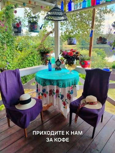 Агроусадьба