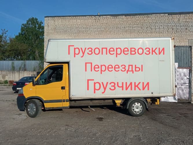 Грузоперевозки Могилёв ,переезды ,грузчики.