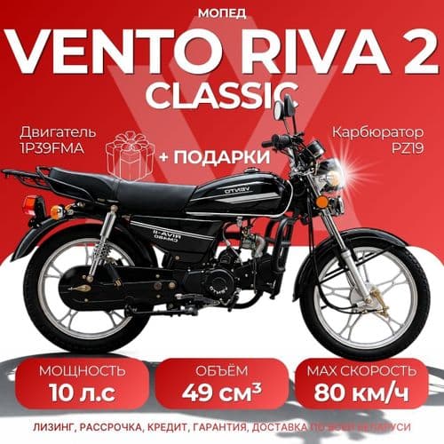 Мопед VENTO RIVA 2 Classic