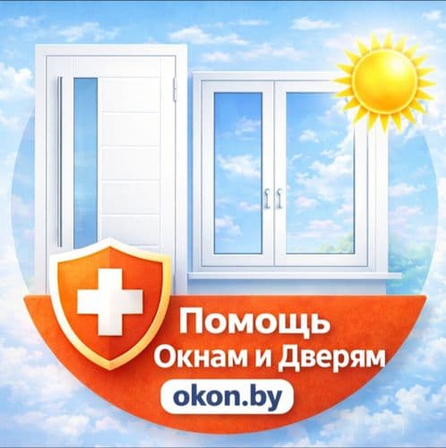 Ремонт Окон и Дверей, Москитные Сетки.