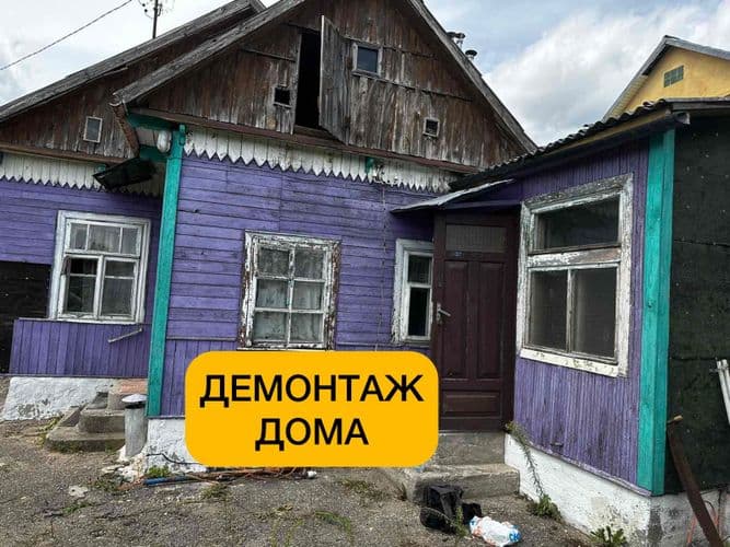 Демонтаж старых сооружений