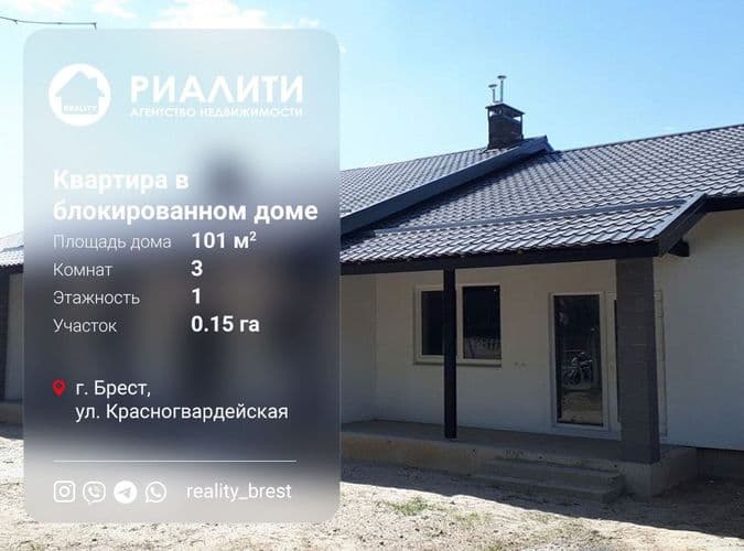 Мы работаем от собственника! Покупая этот объект, Вы не платите агентству комиссию! В продаже таунхаус из 3-х блокированных квартир под чистовую отдел...