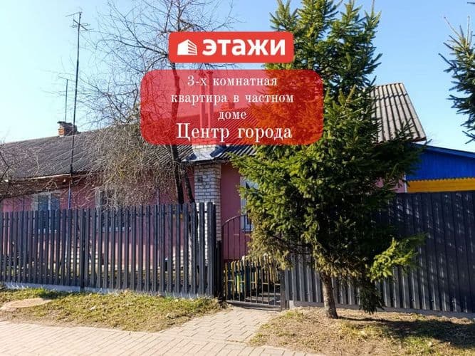 ! 3 - КВАРТИРА ! ! Тихий Центр города, по ул. Димитрова. В блокированном жилом доме на 4 семьи, в статусе квартиры. ! Дом кирпичный, утеплён и оштукат...