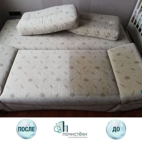 Профессиональная химчистка мягкой мебели и ковров в Минске. 