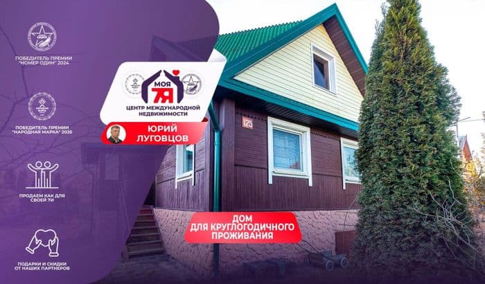 Дача с баней, камином и уютной террасой Уютная дача в 25 км. от МКАД - это место, где продуманность и естественная красота сочетаются с удобством совр...