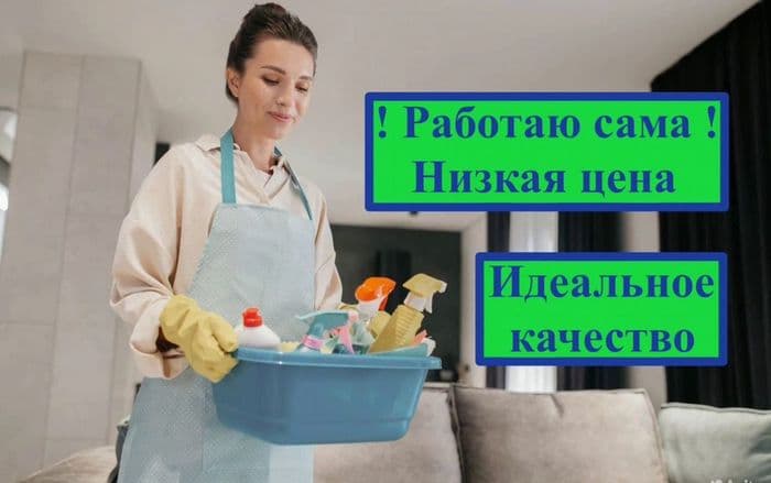 Клининг, уборка квартир, Уборка после ремонта