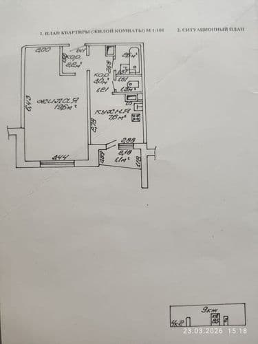 Обменяю (ТОЛЬКО ОБМЕН) однокомнатную квартиру в хорошем состоянии на двухкомнатную, с нашей доплатой, в этом же микрорайоне.Квартира расположена в хор...