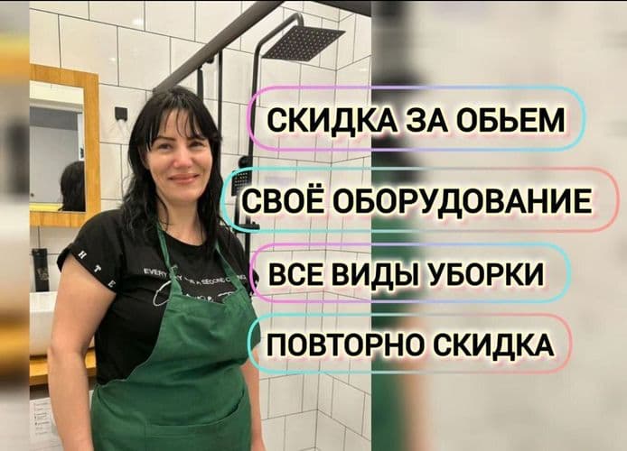 Клининг,уборка квартиры 