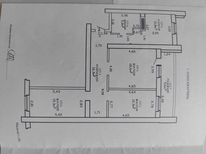 Продаётся 3-комнатная квартира в хорошем состоянии. Гомель, ул. Свиридова, 79-137 (Центральный район, 8-й этаж 9-этажного дома, 4-й подъезд) Общая пло...