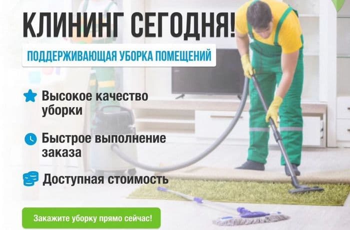 Клининг,уборка квартир,мойка окон