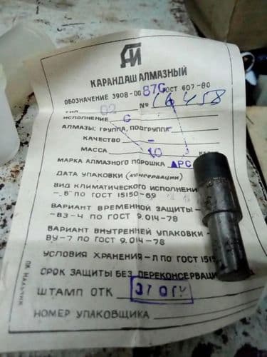 Алмазный карандаш