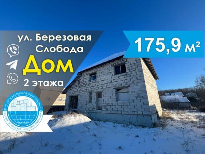 Продается незавершенное законсервированное капитальное строение на земельном участке площадью 12 соток. Два этажа. Стены из блоков, фундамент - моноли...