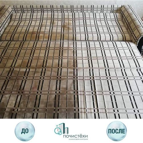 Химчистка мягкой мебели/диванов/ковров на дому