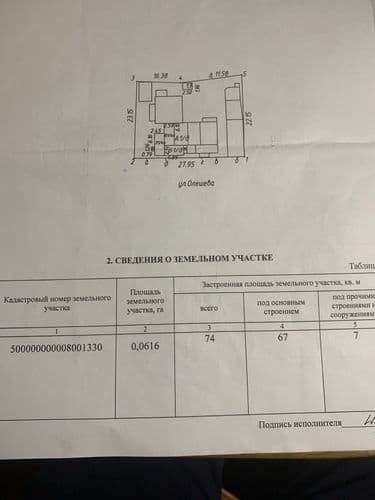 Дом бревенчатый обшит сайдингом. Крышу и балки обновили в 1921 г. полностью. Всю столярку, включая потолки, подоконники, двери заменили на натуральное...