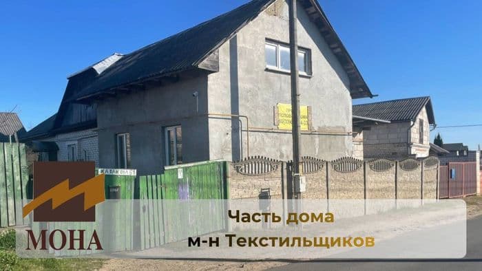 Продается часть дома со статусом квартиры. Дом находится в стадии реконструкции, но состояние жилое. Благоустроены три комнаты, кухня, сан.узел. Все к...