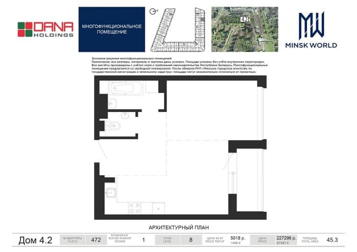 Помещения многофункционального назначения, они же Бизнес-апартаменты (далее Апартаменты) это новый формат недвижимости в нашей стране, имеющий особый 