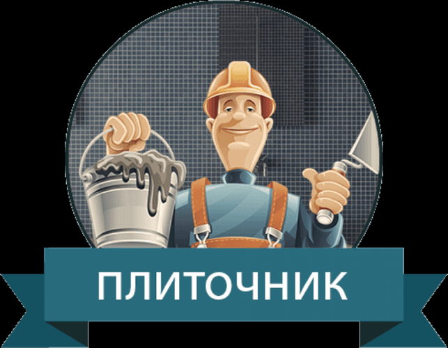 Плиточные работы