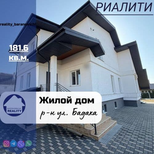 КРЕДИТ/ЛИЗИНГ/ЖИЛИЩНЫЙ БАЛАНС- !Приветствуется! Варианты ОБМЕНА- предлагайте Ваши варианты! Современный двухэтажный блочно -кирпичный жилой дом 2019 ...