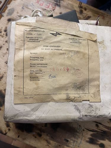 Автомобильная сигнализация сссср