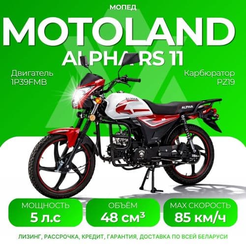 Мопед Motoland Альфа RS 11